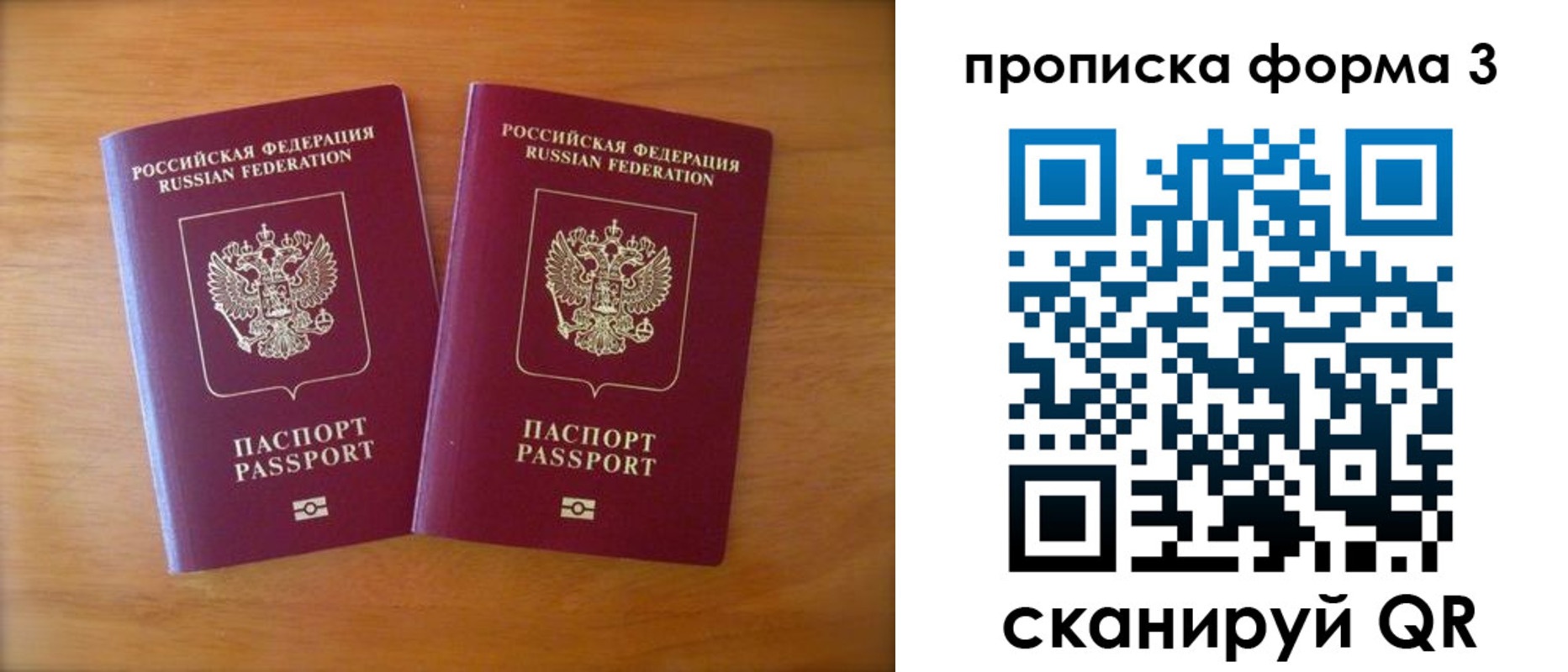 временная регистрация в квартире в Семикаракорске