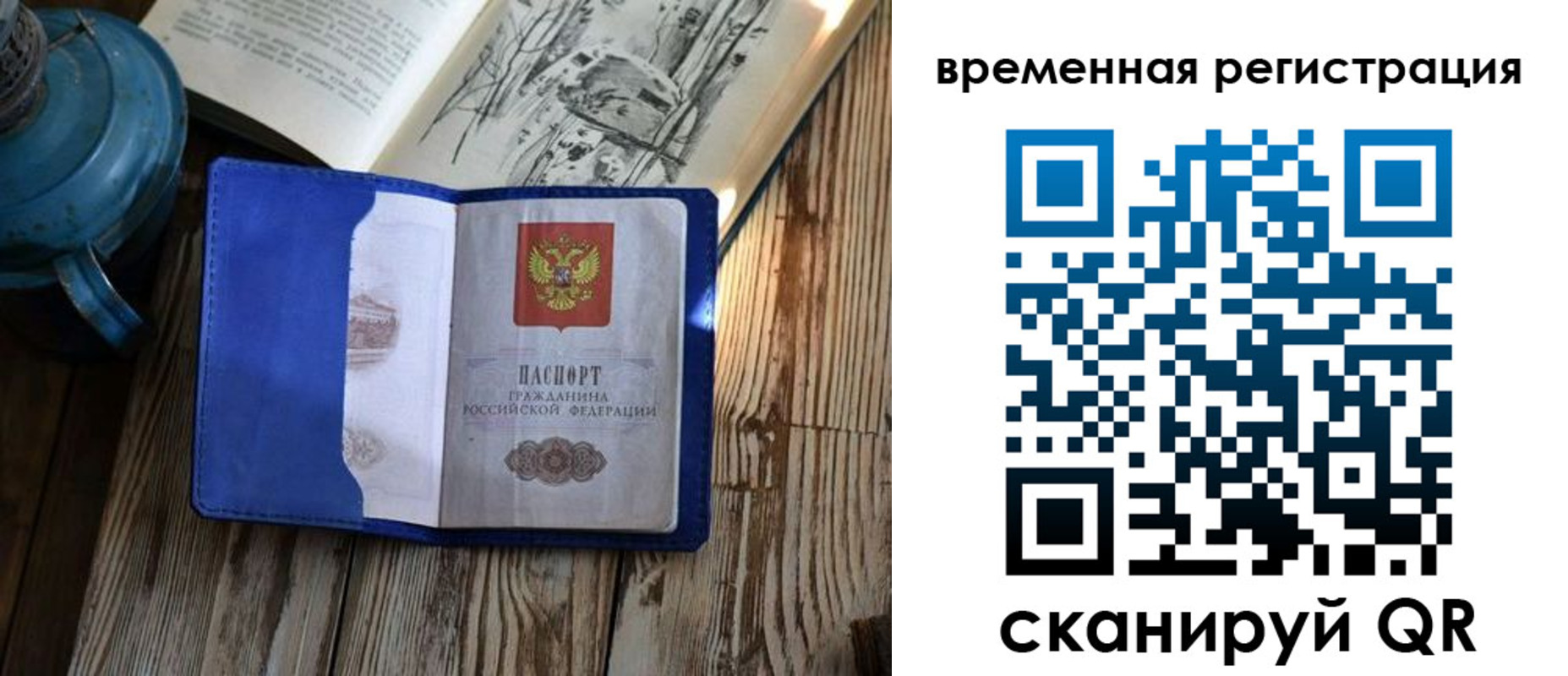 временная регистрация в квартире в Семикаракорске